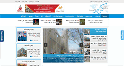 Desktop Screenshot of karamnews.com